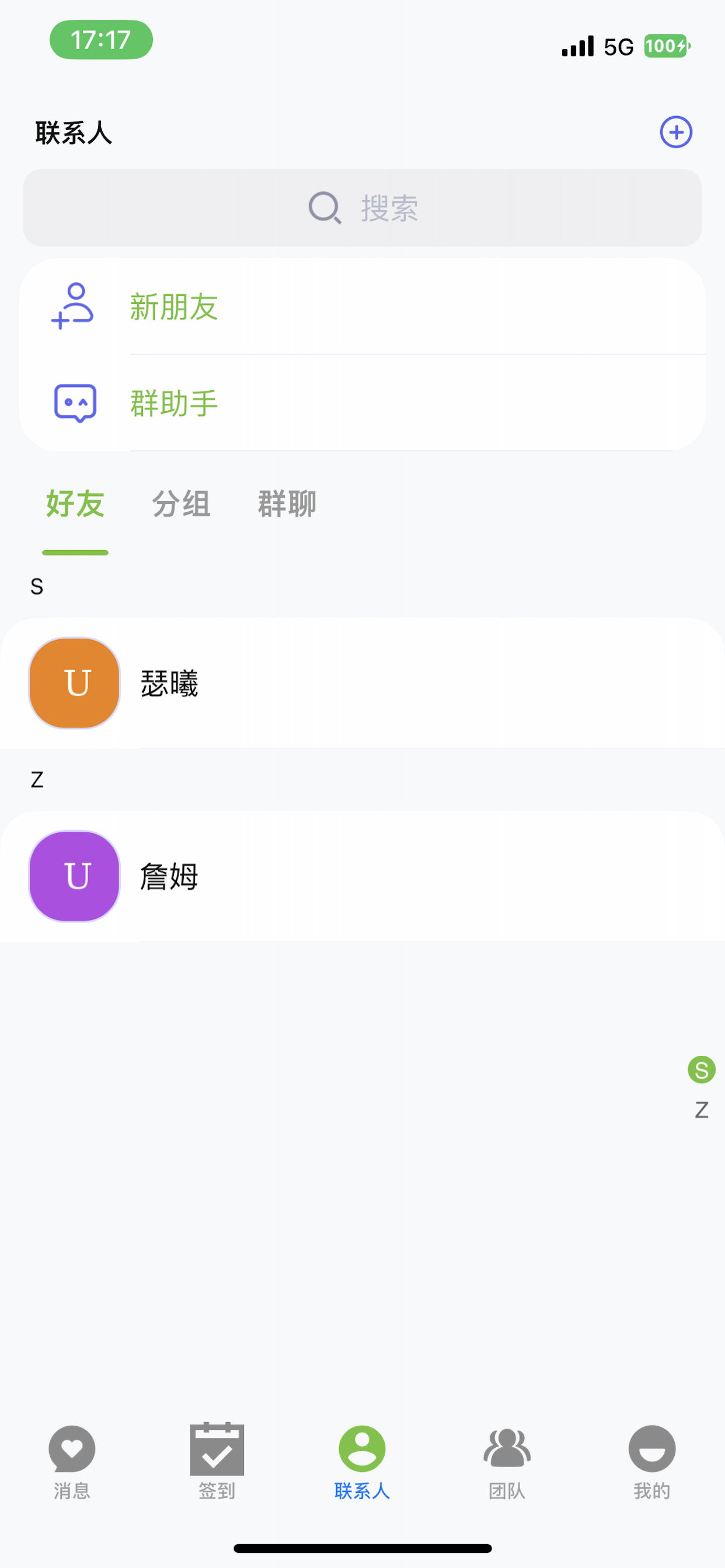 联系人