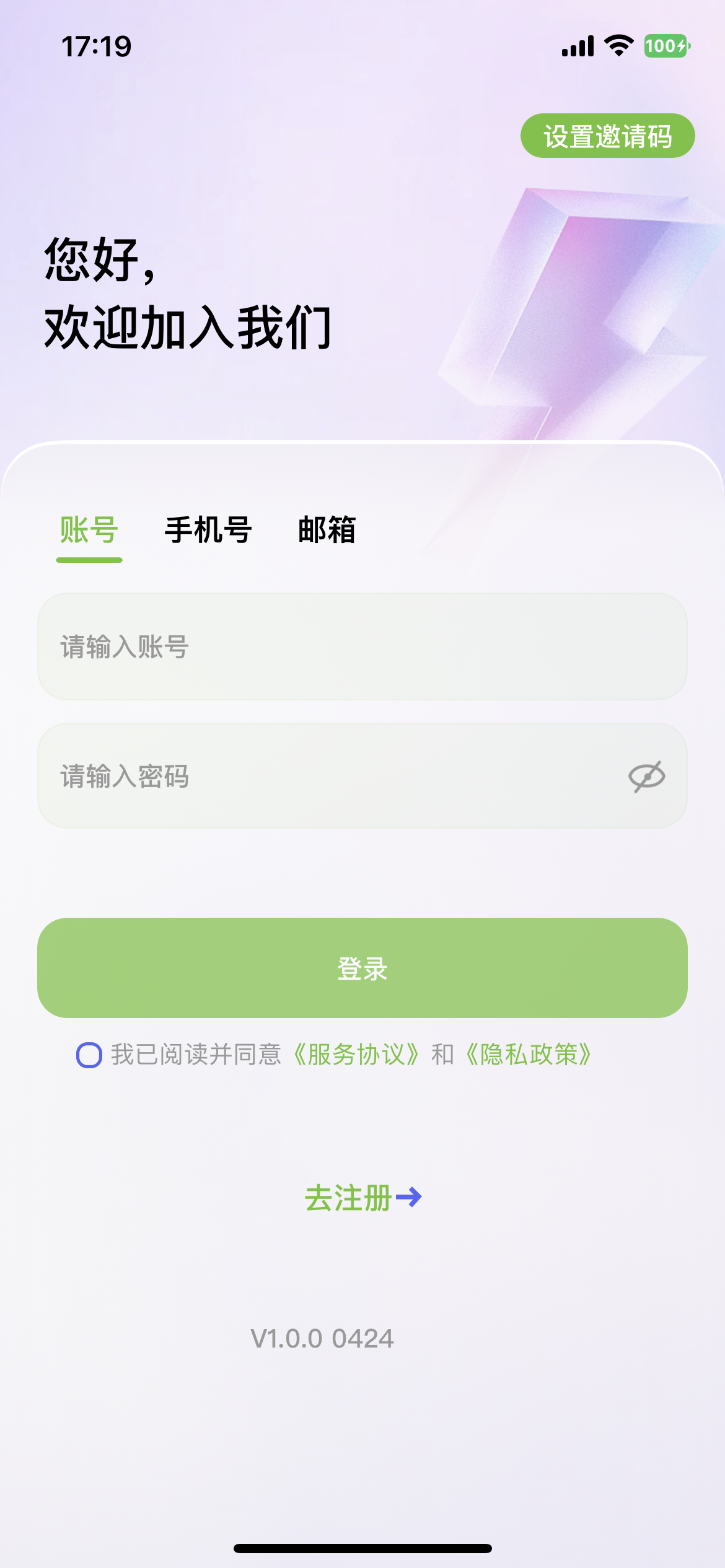 登录