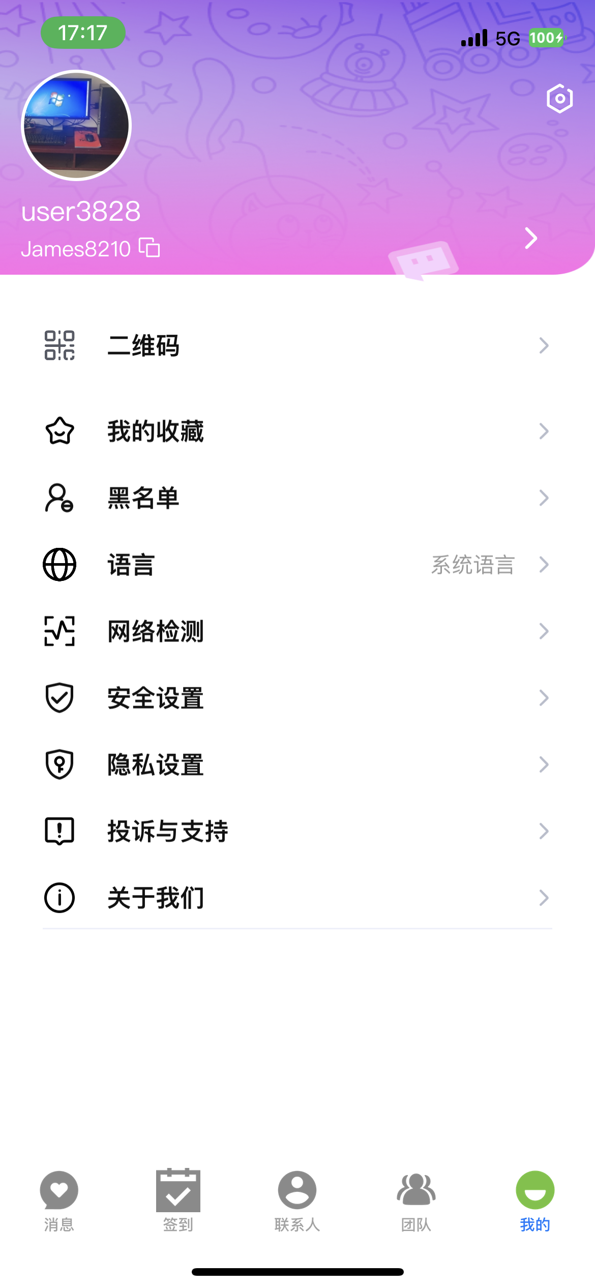 个人中心